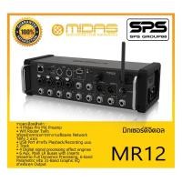 ราคา MIXER มิกเซอร์ ดิจิตอล รุ่น MR12 ยี่ห้อ MIDAS สินค้าพร้อมส่ง ส่งไววววว MR-Series 12-Input Digital Mixer for iPad/Android (20009868650)