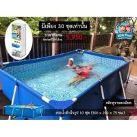 ราคา สระว่ายน้ำสำเร็จรูป INTEX รุ่น Metal Frame 3 เมตร (รุ่น 28272) (4073080442)