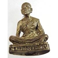 ราคา รูปหล่อหลวงพ่อขวัญ วัดบ้านไร่ พิจิตร เนื้อทองเหลืองอุดกริ่งดังกังวาน สร้างปี 2538 (20381757109)