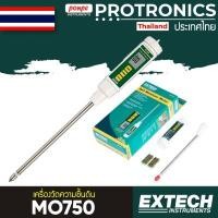 ราคา MO750 EXTECH เครื่องวัดความชื้นดิน SOIL MOISTURE METER[ของแท้ จำหน่ายโดยตัวแทนแต่งตั้ง] (4434915205)