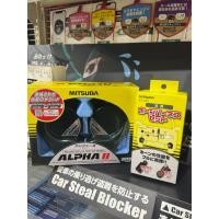 ราคา แตรรถยนต์ Mitsuba AlphaII (55401961984)