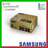ราคา Samsung MLT-D203E (SU890A) Black Extra High Yield Toner Cartridge ของแท้ประกันศูนย์ (9899166889)