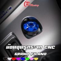 ราคา น๊อตอุดรูกระจก CNC YAMAHA GRAND FILANO Hybrid (โฉมปี2019-22ใส่ไม่ได้) / FAZZIO CR RACING (ซีอาร์ เรซซิ่ง) (27767665704)