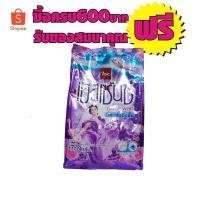ราคา ผงซักฟอกเอสเซ้นซ์ ลดกลิ่นอับสีม่วง 1100กรัม # 1ถุง สุดคุ้ม (6447257623)