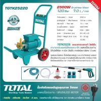 ราคา TOTAL ปั้มอัดฉีดแรงดันสูง 2500W #TGTK25220 (40600825322)