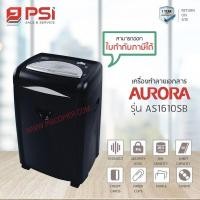 ราคา เครื่องทำลายเอกสาร AURORA รุ่น AS1610SB (18388750898)
