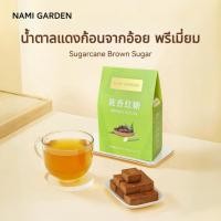 ราคา NAMI GARDEN น้ำตาลแดงก้อนยูนนานแท้ พรีเมี่ยม น้ำตาลทรายแดงจีนดั่งเดิม น้ำตาลก้อน น้ำตาลทรายแดง น้ำตาลอ้อย (28242416752)