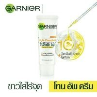 ราคา การ์นิเย่ ไลท์ ไวท์อัพ ซีซี ครีม 15มล. (1329655408)
