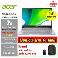 ราคา NOTEBOOK (โน้ตบุ๊ค) ผ่อน0% Acer Swift SF314-42-R0ND (AMD Ryzen 5 4500U/8GB/512GB SSD/Integrated Graphics/14.0"/FHD) (6334334885)