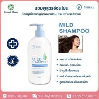 ราคา ของแท้ ศิริราช มายแชมพู แชมพูศิริราช สูตรอ่อนโยน siriraj mild shampoo ไม่มีซิลิโคน 200ML (28842849263)