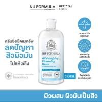 ราคา [FOR REDEEM] Nu Formula Oil Purifying Cleansing Water 510ml (41711613154)