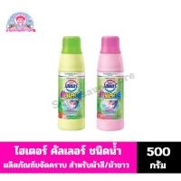 ราคา ไฮเตอร์ คัลเลอร์ ผลิตภัณฑ์ขจัดคราบ พลังออกซิเจน *ชนิดน้ำ*(ขนาด 500 มล.) (4696175450)