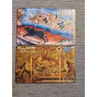 ราคา ของสะสมบัตรโทรศัพท์เก่าลายภาพเขียนผนังโบสถ์ บัตรโทรศัพท์สะสม (9603565641)