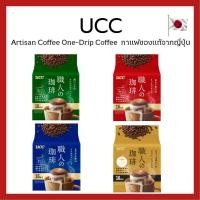 ราคา (ของแท้ส่งไวจริง) UCC Artisan Coffee One-Drip Coffee Blend 16 cups กาแฟดริปสำเร็จรูปจากญี่ปุ่น (48501079475)