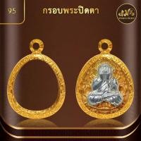 ราคา แมนท่าพระจันทร์ ทรงพระปิดตา KJ238 (สูง 2.4 ซม. กว้าง 2.1 ซม.) ทำผิวทองแท้ด้วยเทคโนโลยี PVD ไม่ลอก ไม่ดำ ใช้ได้นาน (22087169424)