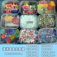 ราคา สพันจ์บ็อบ กางเกงทรงสี่เหลี่ยม แช่ลูกปัดใหญ่น้ําของเล่นเด็กเอลฟ์น้ํามหาสมุทรเด็กนเรศวรลูกปัดลูกปัดดูดซับน้ําดราก้อนบอลลูกบอลสี 2026.1.15 (46754773840)