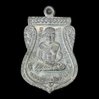 ราคา เหรียญเสมาหลวง ปู่ทวด “เลื่อนแล้ว เลื่อนอีก”รุ่นทอง ๙๓ หลวงพ่อทอง วัดสำเภาเชย เนื้อทองแดงรมดำ ปี2553 (42311300488)