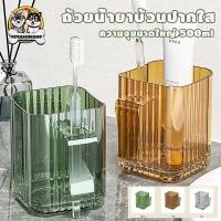 ราคา แก้วน้ำใส่แแปรงฟัน ถ้วยน้ํายาบ้วนปากใส แก้วบ้วนปาก แก้ววางแปรงสีฟัน แก้วน้ำวางแปรงสีฟัน โปร่งใส สไตล์ใหม่ (23758257232)