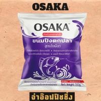 ราคา ขนมปังตกปลา สูตร ปังเผือก (4249975604)