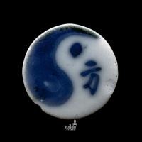 ราคา ปี้กระเบื้อง ลายคราม หยินหยาง ปี้กระเบื้องโรงบ่อนโบราณ เป็นชิปที่ใช้แทนเงินตราในโรงบ่อนยุคโบราณ (26535745348)