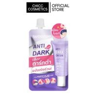 ราคา WOONAE ANTI DARK CREAM ครีมทาก้น 30 G. (28193449187)