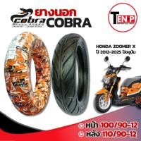 ราคา ยางนอก 100/90-12 110/70-12 ยางหน้าหลัง ยางนอกมอไซค์ Zoomer-x ซูเมอร์เอ็ก ยางนอกจักรยานยนต์ อะไหล่พร้อมส่ง (40906993214)