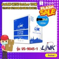 ราคา สายLAN CAT5E Outdoor 100M UTP/ PE OUTDOOR (DOUBLE JACKET) Inter link รุ่น US-9045-1 (20111925523)