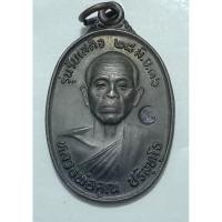 ราคา เหรียญหลวงพ่อคูณ ปี 2536 รุ่นรับเสด็จ (ตอกโค้ต ) วัดบ้านไร่ อ.ด่านขุนทด จ.นครราชสีมา (21481483395)