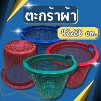 ราคา ตะกร้า ตะกร้าอเนกประสงค์ ชองใช้ในบ้าน ตะกร้าใส่เสื้อผ้า ตะกร้าพลาสติคทรงกลมขนาดใหญ่ (29101406129)