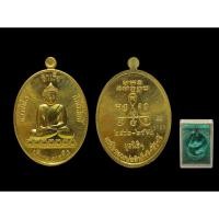 ราคา เหรียญหลวงพ่อสำเร็จศักดิ์สิทธิ์ รุ่นแซยิด ปี2562 เนื้อทองระฆังมูลนิธิหลวงพ่อสำเร็จศักดิ์สิทธิ์#หลวงพ่อสำเร็จศักดิ์สิทธิ์ (43413102960)