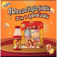 ราคา โอวัลติน3in1 ขนาด32กรัม*12ซอง ชุดของขวัญพร้อมขวดน้ำโอวัลตินลานพิเศษ (43506240759)