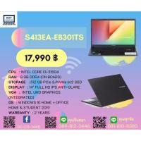 ราคา NOTEBOOK (โน้ตบุ๊ค) ASUS VIVOBOOK 14 S413EA-EB301TS (11050075288)