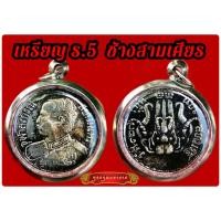 ราคา K387 จี้รัชกาลที่5 เหรียญร 5 เสด็จพ่อ ร5 เหรียญช้างสามเศียร ขนาด 2.5X2.5 ซม. กรอบสแตนเลสแท้ (21075690764)