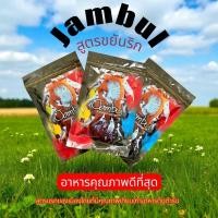 ราคา อาหารนกกรงหัวจุก จัมบูล Jambul สูตรขยันริก 110กรัม (40468934911)
