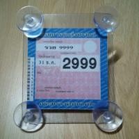 ราคา ่ป้ายใส่พรบติดกระจกรถยนต์แบบจุ๊บใส (2143889974)