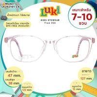 ราคา แว่นเด็ก LUKI USA LK252101 C4 PINK (27284746412)