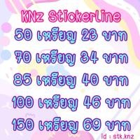 ราคา Sticker line เหรียญแท้ สติกเกอร์ไลน์ ธีมไลน์ (3712324138)