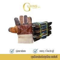 ราคา ถุงมือรับทุเรียนแฟนซี เสริมซับใน รุ่น AA006_แฟนซี ( จำนวน 6 คู่ ) ป้องกันหนามแหลมคมได้ดี ใส่รับหรือปลอกทุเรียนก็ได้ ส... (29459067115)