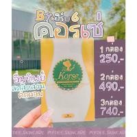 ราคา คอร์เซ่ by เฮิร์บ โฉมใหม่ ของแท้❗ลดน้ำหนัก ลดพุง ลดสัดส่วนคอร์เซ่ by เฮิร์บ โฉมใหม่ ของแท้มีบัตรตัวแทน ❗ลดน้ำหนัก ล (14869718427)