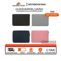ราคา กระเป๋าใส่โน้ตบุ๊ค laptop bag notebook 13" / 15" case กระเป๋าโน๊ตบุ๊ค ซองโน๊ตบุ๊ค กันน้ำ กันกระแทก กระเป๋าคอม สำหรับmac (14490181329)