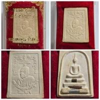 ราคา พระสมเด็จ มั่งมีทวีคูณ ฝังตะกรุด 3 ดอก หลวงพ่อคูณ วัดบ้านไร่ เสาร์ ๕ ปี ๒๕๓๖ ของแท้ กล่องเดิม (29803374994)