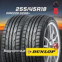 ราคา ยาง 255/45R18 DUNLOP รุ่น DIREZZA DZ102+ จำนวน 2 เส้น ปี 2024 (41813833532)