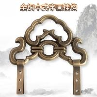 ราคา จีนโบราณทองเหลืองบริสุทธิ์ตะขอคลาสสิกผู้ถือโล่กรอบรูปกรอบรูปปักครอสติกรอบทองแดงทั้งหมดภาพตะขอแขวนหัวเข็มขัดด้านล่างกร (26436672656)