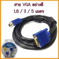 ราคา สายจอVGA Super VGA Cable 1.8 / 3 / 5 เมตร (อย่างหนา) หัวทอง (3460932646)