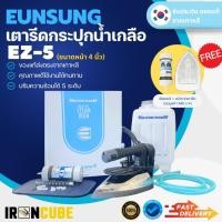 ราคา EUNSUNG เตารีดไอน้ำ เตารีดแบบกระปุกน้ำเกลือ รุ่น EZ-5 ทนทาน ใช้วัสดุอย่างดี (42552397645)