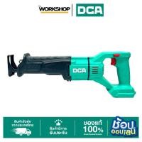 ราคา DCA เลื่อยชักไร้สาย 20V 250MM ADJF02-28(DM) ชุดเซตพร้อมแบต (29291017204)