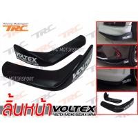 ราคา ลิ้นหน้า VOLTEX พลาสติกคุณภาพงาน PP ลาย Carbon face พร้อมสติ๊กเกอร์ งานนำเข้า (5303175608)