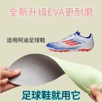 ราคา New Product#Applicable adidas F50 LEAGUE Soccer shoes eva Shock-absorbing high-elastic sports insoles breathable odor-resistant non-slip style (43321193104)
