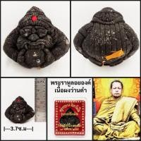 ราคา พระราหูลอยองค์ เนื้อว่านครูบากฤษณะ อินทวัณโณ จ.นครราชสีมา (27970667776)