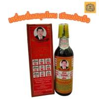 ราคา ยาน้ำสมุนไพรเซียมย้งเจ็ง (ตราณรงค์ เอ็นอาร์) ของแท้ 100% (25236975575)